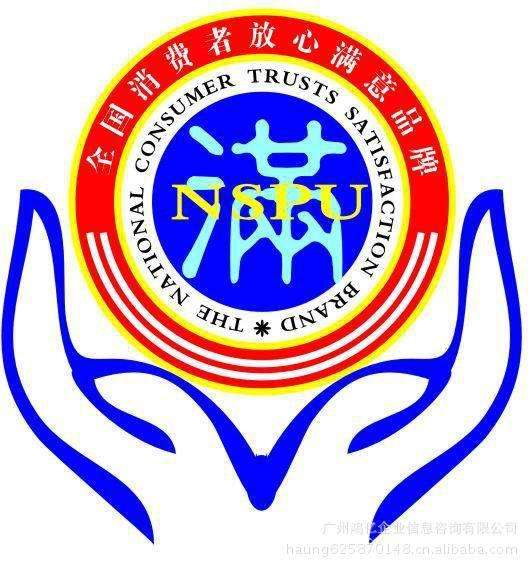 全國消費(fèi)者